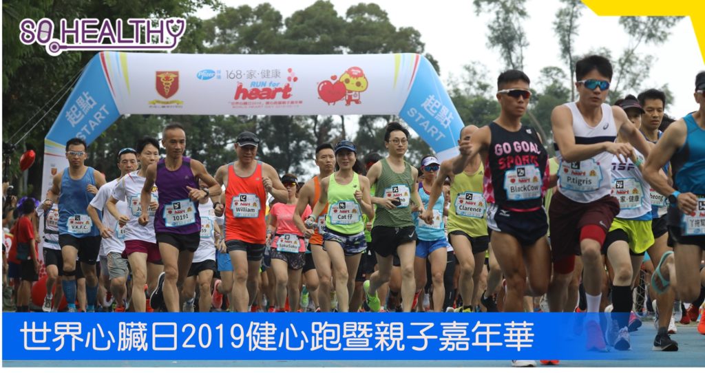 為了鼓勵小朋友培養跑步及運動習慣,大會特意舉辦兩項親子接力賽,更獲多名心臟科醫生用雙腳力撐,攜同子女參賽,以身作則宣揚「為心而跑 用心去跑」的健心訊息。
