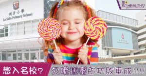 忽視乳齒重要 蛀牙損幼兒智力及發育