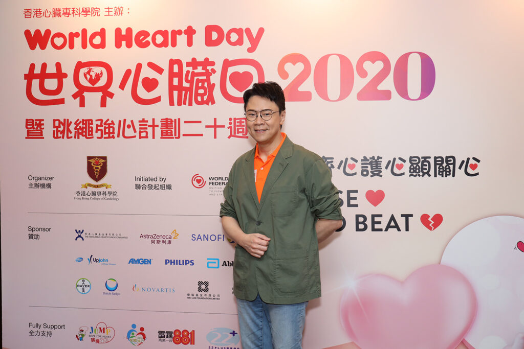陳志雲先生繼續擔任「世界心臟日2020星級愛心大使」。
