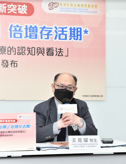 「香港肝癌及腸胃癌基金會」榮譽司庫、香港綜合腫瘤中心臨床腫瘤科張寬耀醫生張寬耀醫生指，癌症的治療時間十分關鍵，尤其步入晚期階段，生命開始倒數，故此建議政府加大藥費支援，讓患者盡早得到適切治療。
