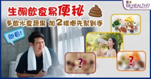 生酮飲食便秘