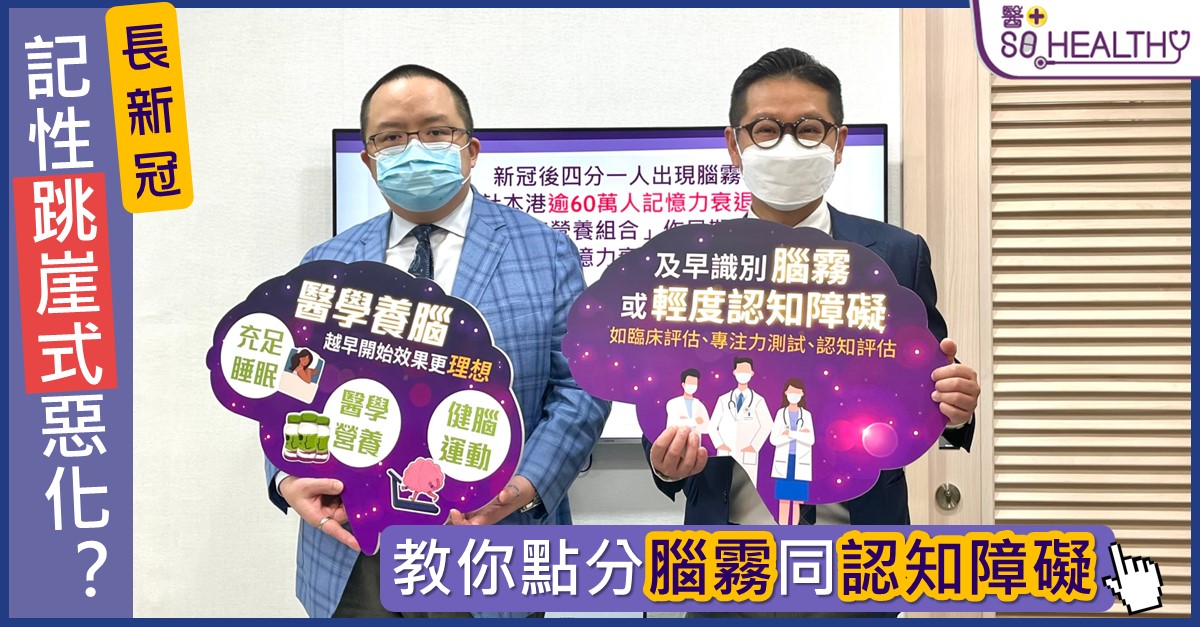 腦霧