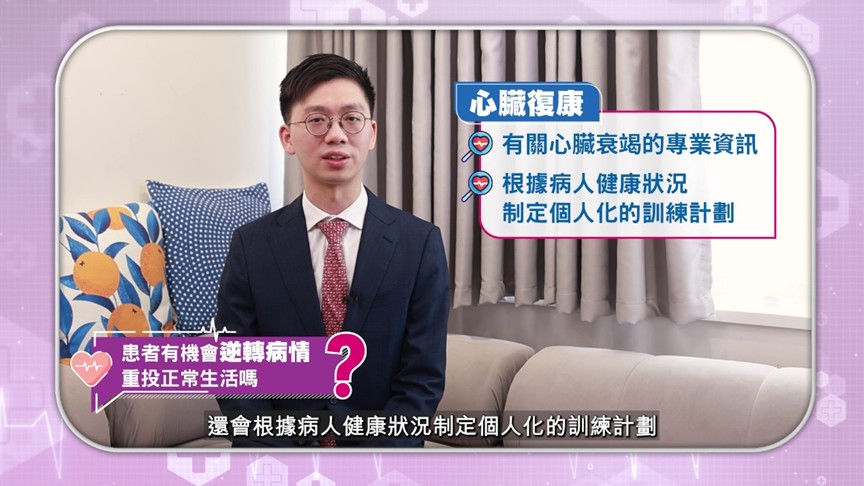 【醫+實測】心臟衰竭可能比癌症更致命?!