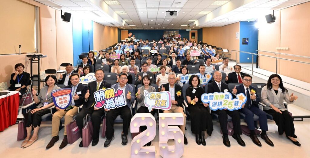 一眾嘉賓及參加者出席研討會，關注社區復康服務，同時慶祝那打素外展復康事工25周年。