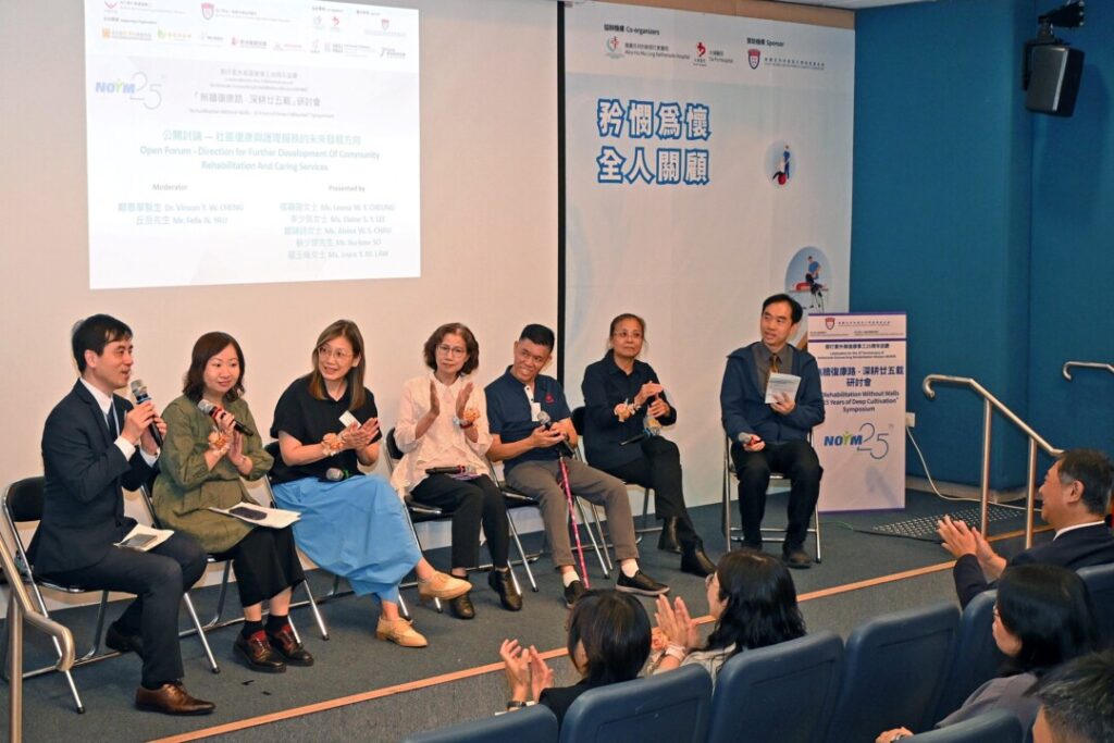 社福機構代表就「社區復康與護理服務的未來發展方向」作公開討論。