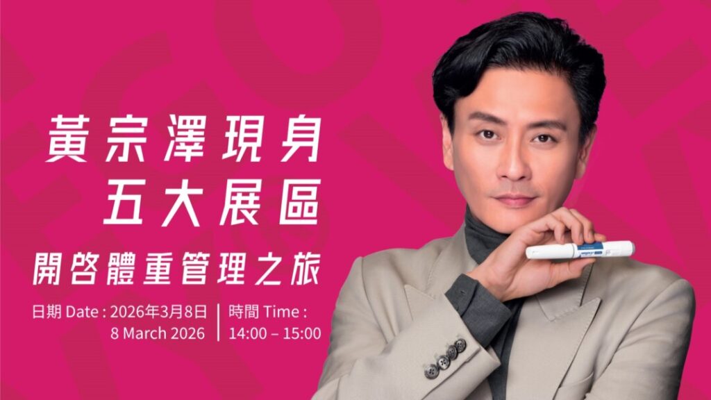 Wegovy® 維秀美®開啟體重管理之旅 香港金像美指 張蚊打造鏡像光影迷宮　5大超現實打卡位見證健康蛻變之旅 引領觀眾探索身體與自我的對話