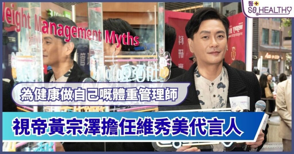 黃宗澤代言 維秀美五大展區展現光影藝術美學